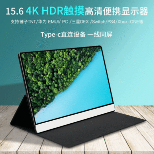 4K -портативный экран, 15,6 -инд -дюйм HDMI Ultra -Thin Touch Portable Display 1080p HD поддерживает HDR