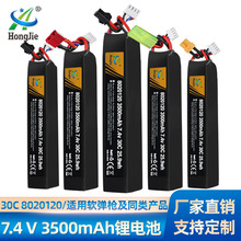 7.4V늳3500mAh߱8020120늄ܛb30Cо늳