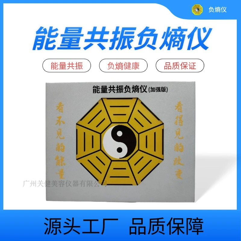 Измеритель энергетического резонанса и отрицательной энтропии, измеритель энергетической загрузки кабины, измеритель укрепления здоровья, измеритель энергетического излучения матрицы, спектр световых волн, лампа