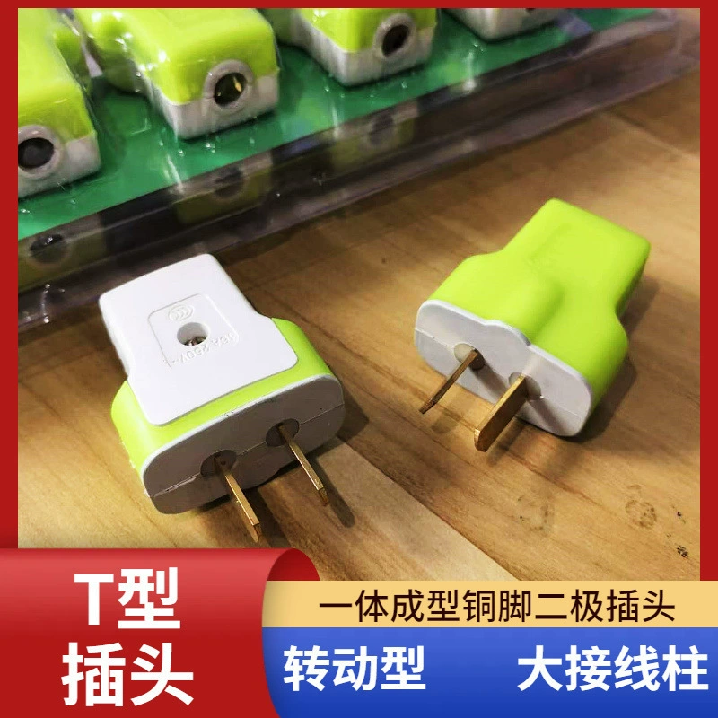 Т-образный двухполюсный штекер медный ножной 10A двухполюсный поворотный штекер