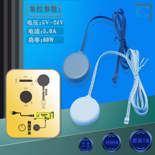 Ready Supply Led Wardrobe Air Touch Switch 5V to 24V Universal Current 5A Long-Lasting and Environmentally Friendly