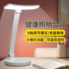 Smart Remote Control Gift Desk Lamp LED Reading Lamp for Dormitory Bedside, Two-in-One Charging Desk Lamp, Night Light
