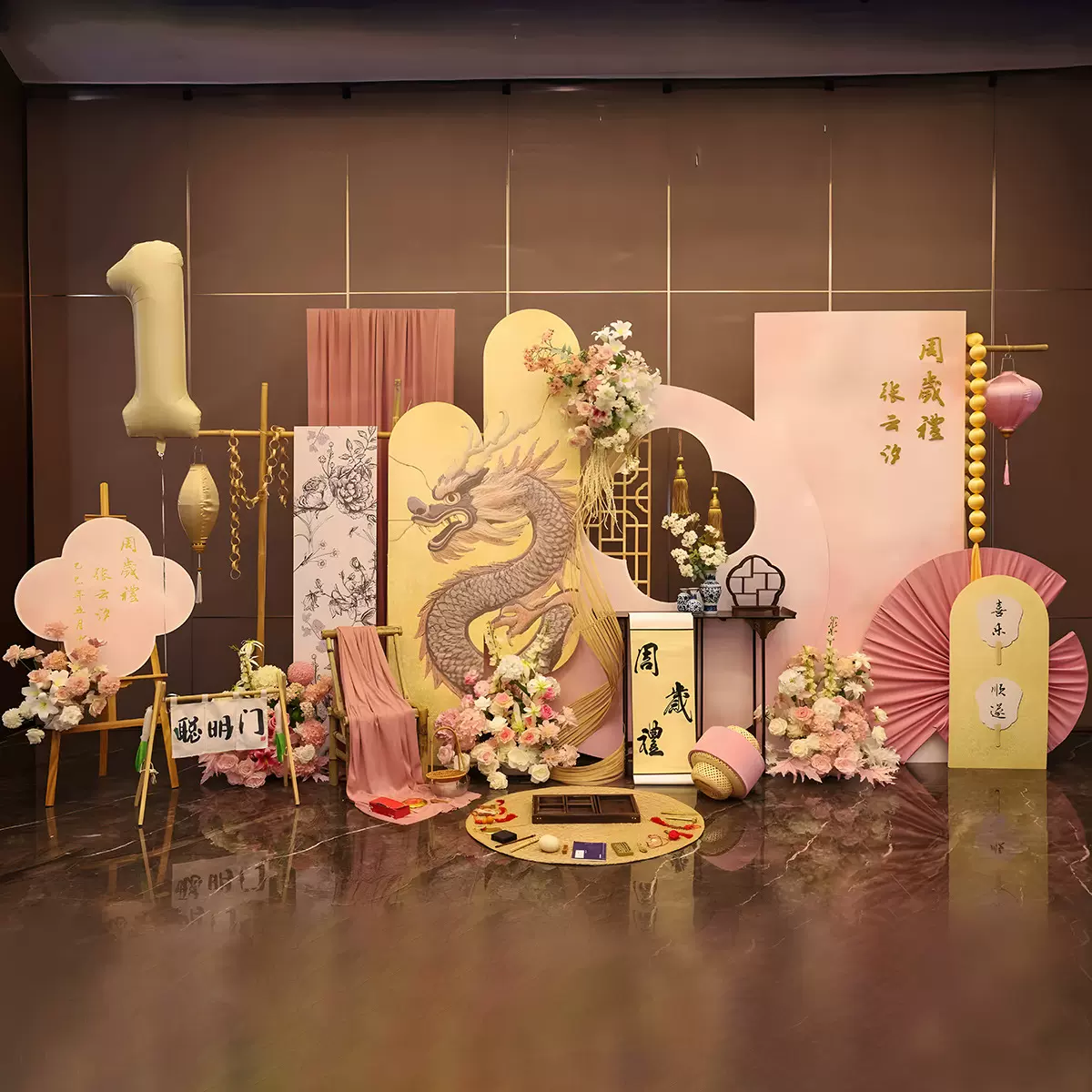 中式粉色系龙宝宝一周岁宴生日布置抓周礼用品背景墙装饰定制kt板