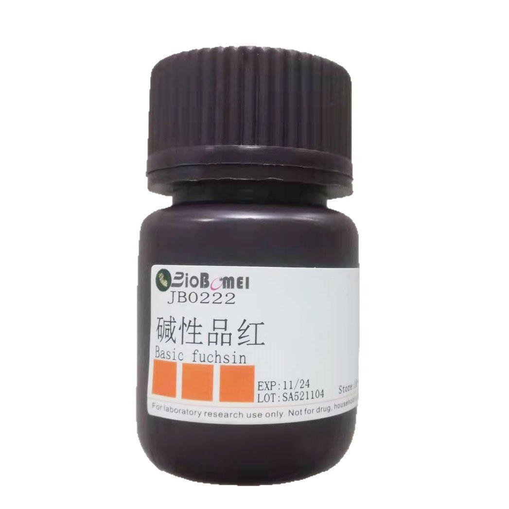 碱性品红    科研实验试剂CAS:632-99-5