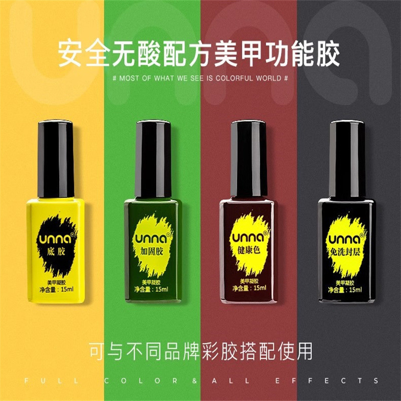 Unna Una Nail Polish Glue Tempered Seal for Nail Art Shop Universal Phototherapy Base Glue Reinforcement Glue No-Wash Seal Unna Una Nail Polish Glue Tempered Seal for Nail Art Shop Universal Phototherapy Base Glue Reinforcement Glue No-Wash Seal