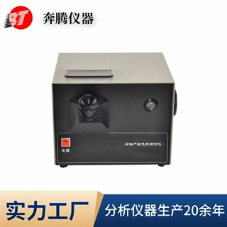 SH/T0168石油产品色度测定仪 色度测试仪 色度试验器