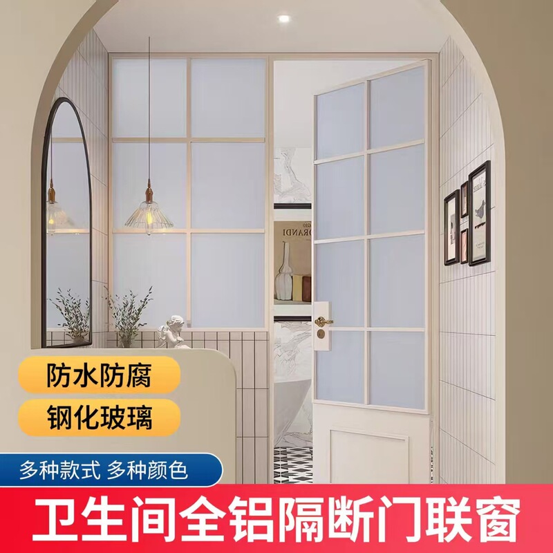 Bathroom Door with Integrated Window, Dry and Wet Separation Partition, Integrated Cabinet, French Retro Glass Door, Single Door for Toilet