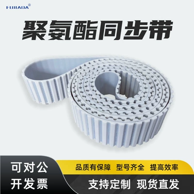 Polyurethane Synchronous Belt 8m T5 T10 Avtomobil ötürücü kəmərləri