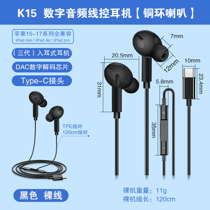 Selección estricta de auriculares de audio digital con cable TYPEC de tres generaciones para auriculares de entrada de auriculares de juegos de Apple Huawei vivo