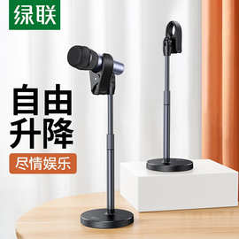 QYY麦克风支架话筒架子桌面会议直播主播K歌固定无线麦减震台式