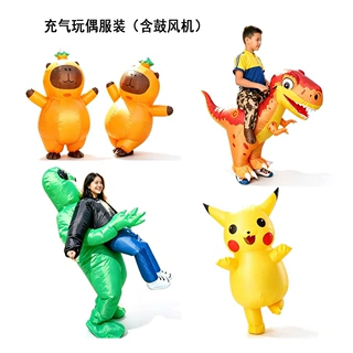 充气玩偶服外星人异特龙坐骑水豚卡皮巴拉皮卡丘搞怪年会表演服装