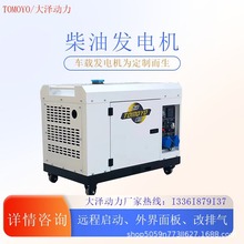 大泽动力工厂 采购5KW柴油发电机TOY6800ET-J 冷藏室  办公发电用