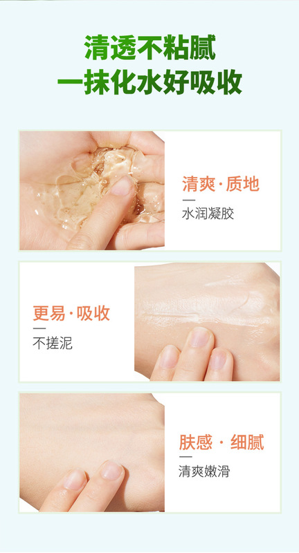 蘆薈凝膠-更新產品_10