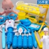 Set, doll, doctor uniform, 35 pieces