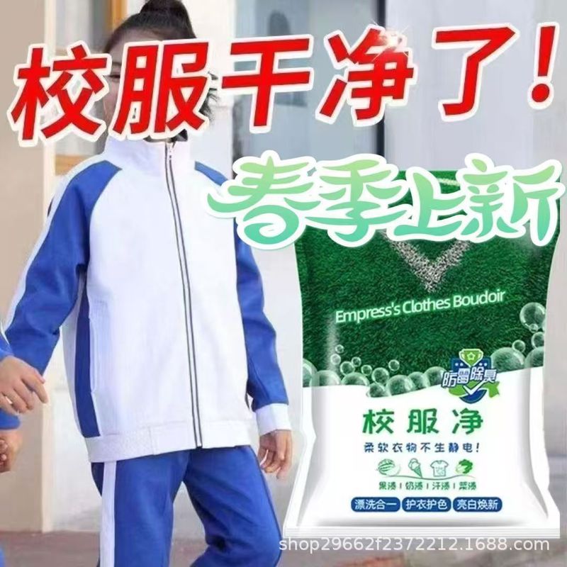 制服純5斤爆発塩洗濯汚れ除去アップグレードカラー衣類汎用泡粉家庭用|undefined