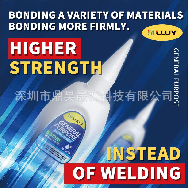网红胶水 焊接胶 粘五金 塑料 陶瓷等强力快干胶