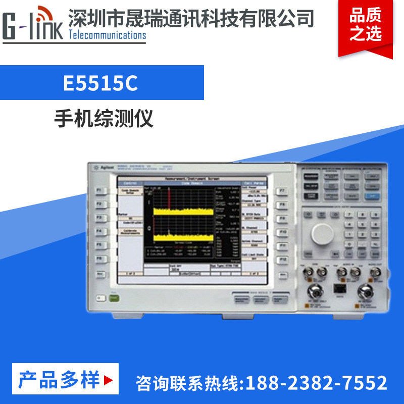 全新现货供应批发 租赁 通讯检测仪器 E5515C 手机综测仪配置齐全