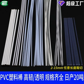 其他塑料棒;玻璃纤维;PVC管