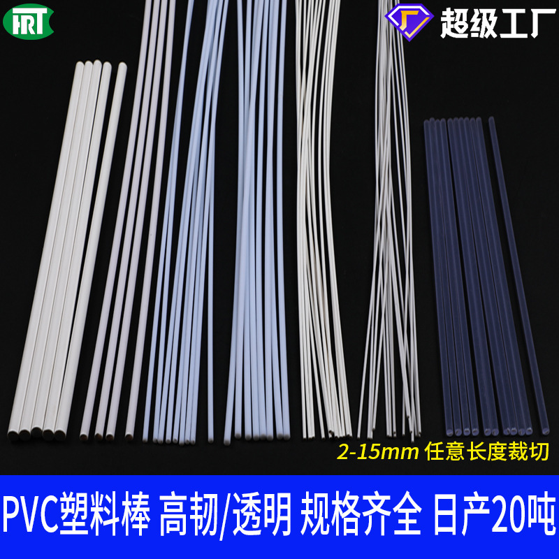 Source Manufacturer 5mm White Plastic Strips Plastic Rods Solid Baby Crib Mosquito Net Support Strips Pvc Plastic Strips Source Manufacturer 5mm White Plastic Strips Plastic Rods Solid Baby Crib Mosquito Net Support Strips Pvc Plastic Strips