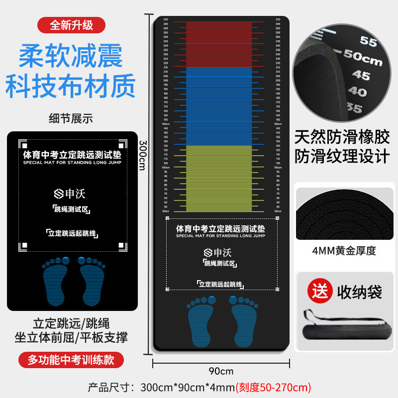 선생님 추천 [성인 고등학교 입시 모델] 300*90cm 두께 4mm 고무 미끄럼 방지 소재 수납 가방 포함