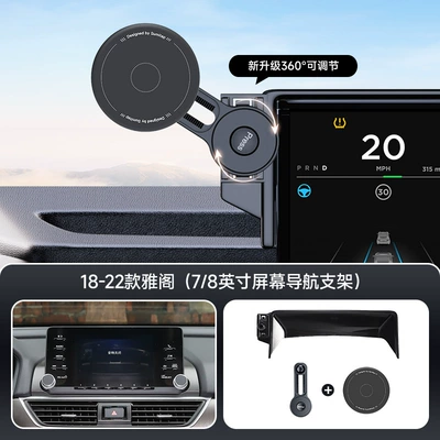 Suitable for Honda car mobile phone holder silicone magsafe magnetic card screen with extension rod holder (Car phone holder) - black-18-22-accordyingshipai-7-8inch-screen-navigation-bracket