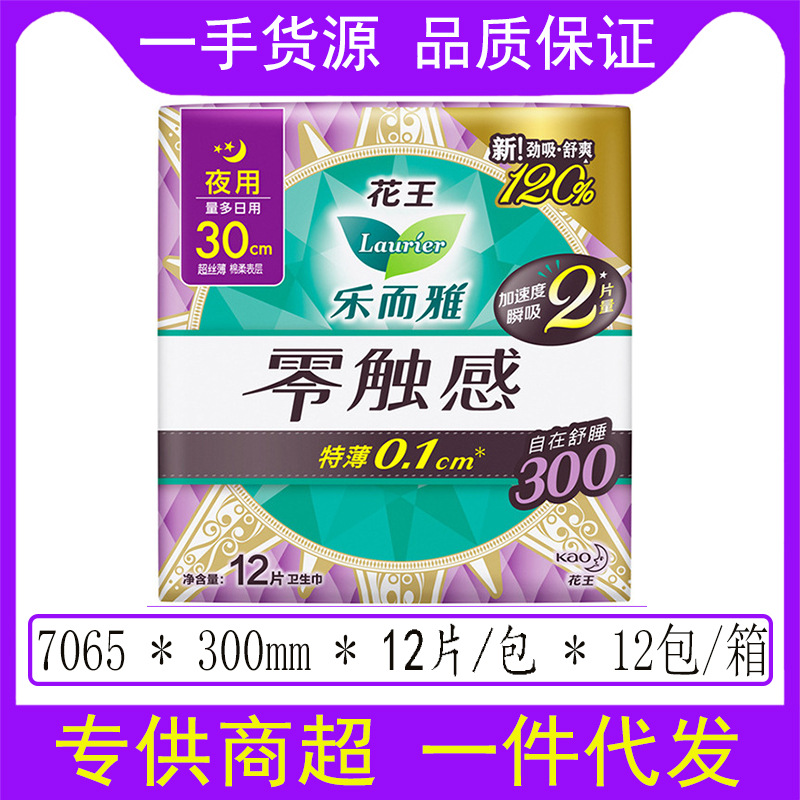 花王 Leerya ゼロタッチ昼夜生理用ナプキン超瞬間吸収性ソフトシルク薄いおやすみパンツ叔母ナプキン卸売