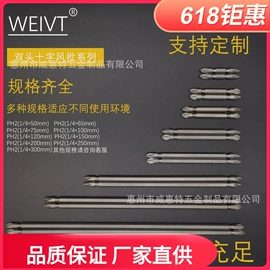 电动工具配件;十字螺丝刀;气动螺丝刀