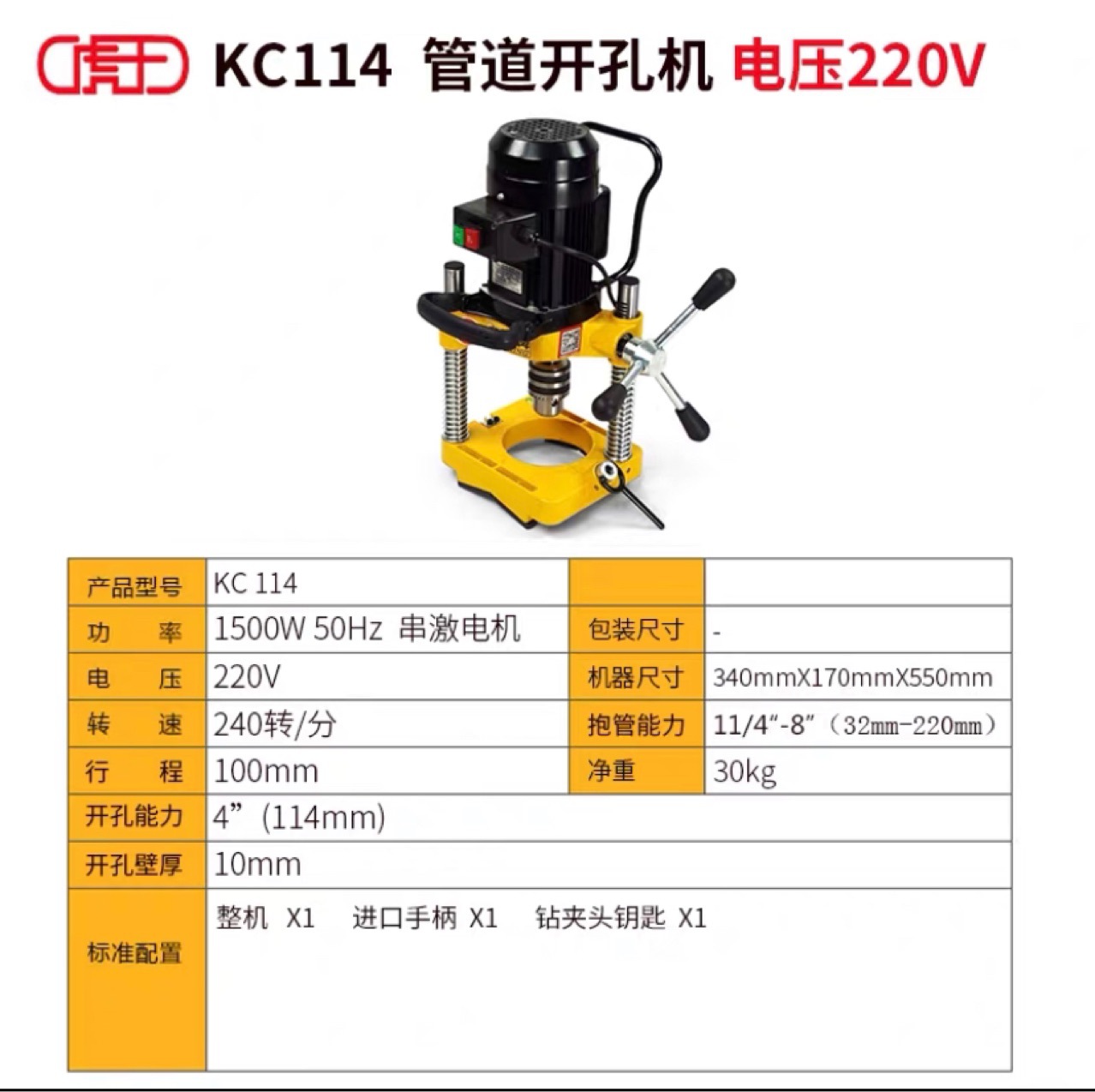 Tiger King Electric Hydraulic Hole Puncher 5
