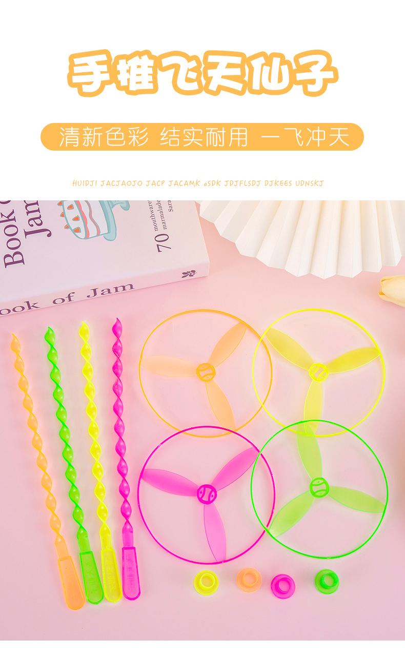 手推飞天仙子 (1).jpg