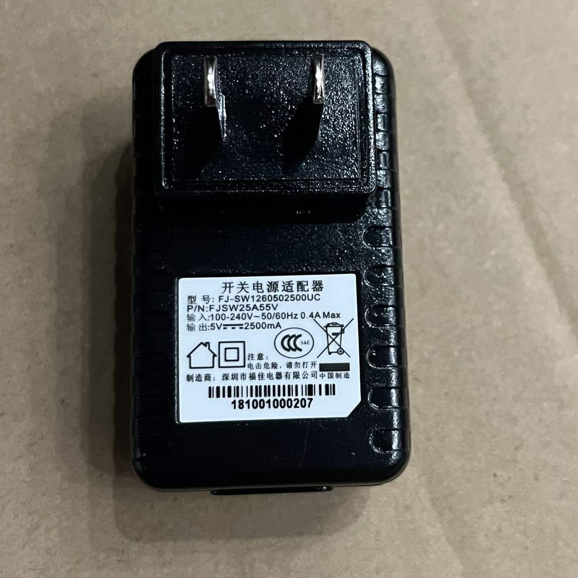 原装福佳FJ-SW1260502500UC  5V2500mA USB充电头