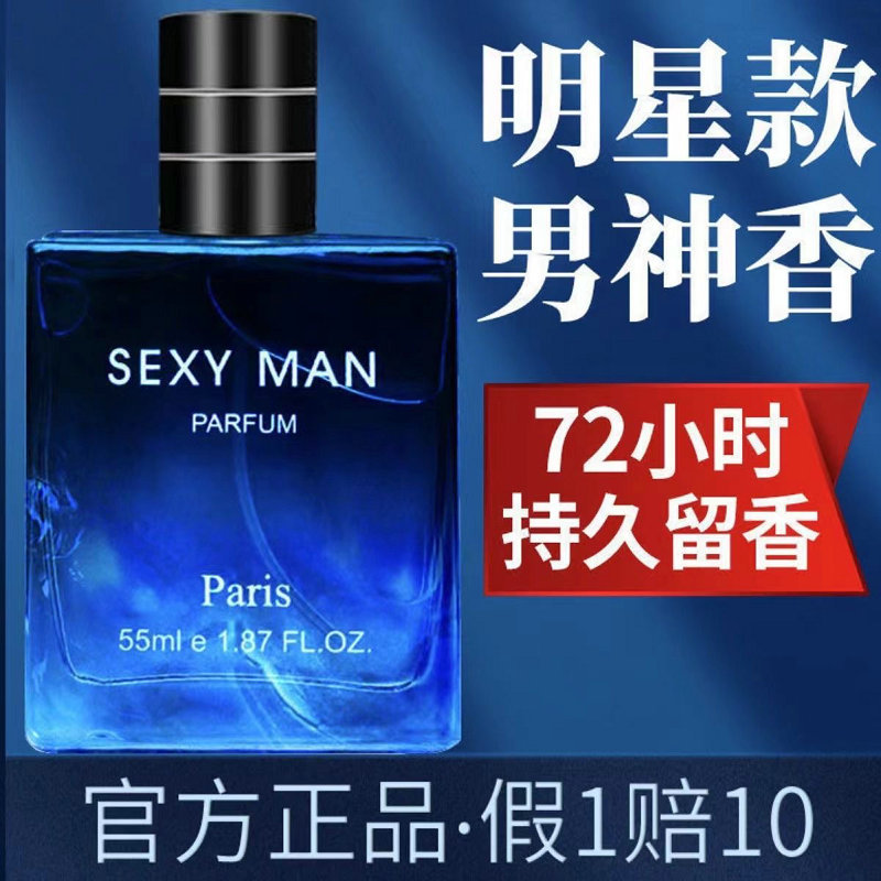 Live broadcast of the same cologne men's light fragrance oriental woody sultry fragrance that lasts 72 hours and is ocean fresh.