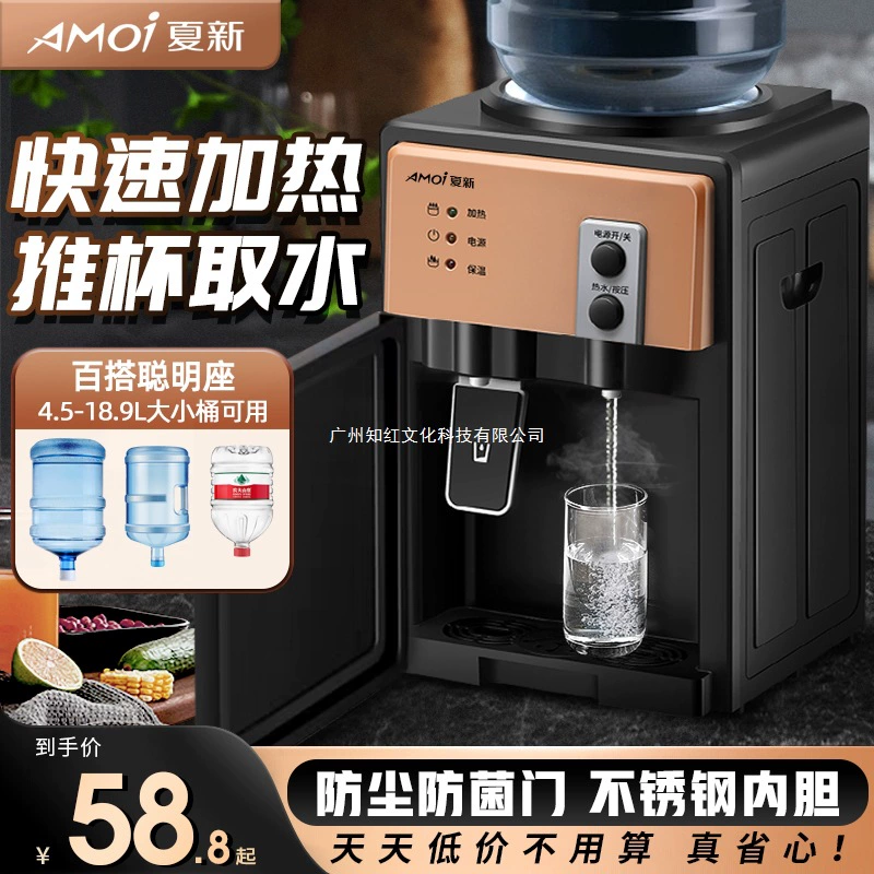 Диспенсер для воды Xia Xin, настольный, маленький, мини-нагреватель, горячий и холодный, ледяной, теплый, для дома, общежития, умного офиса, студента
