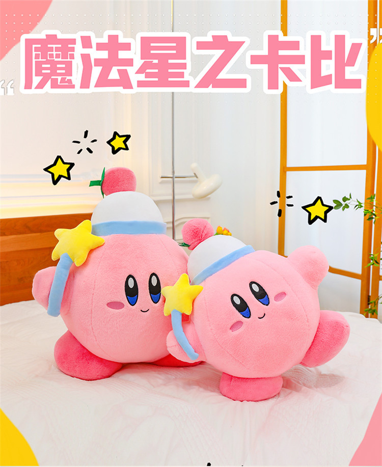 Cross-Border Magic Star Kirby Plush Toys, Dolls, Pillows, Claw Machine Redemption Gifts, Foreign Trade Wholesale