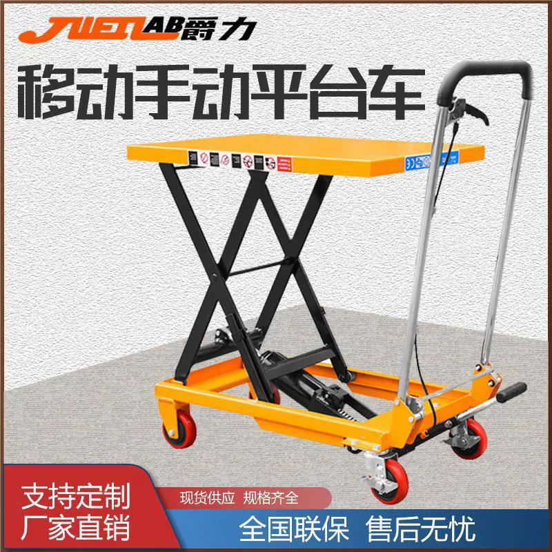 Ручной гидравлический подъемный стол Jue Li для платформенных грузовиков, мобильный электрический подъемник с ножничным механизмом, малый грузовик