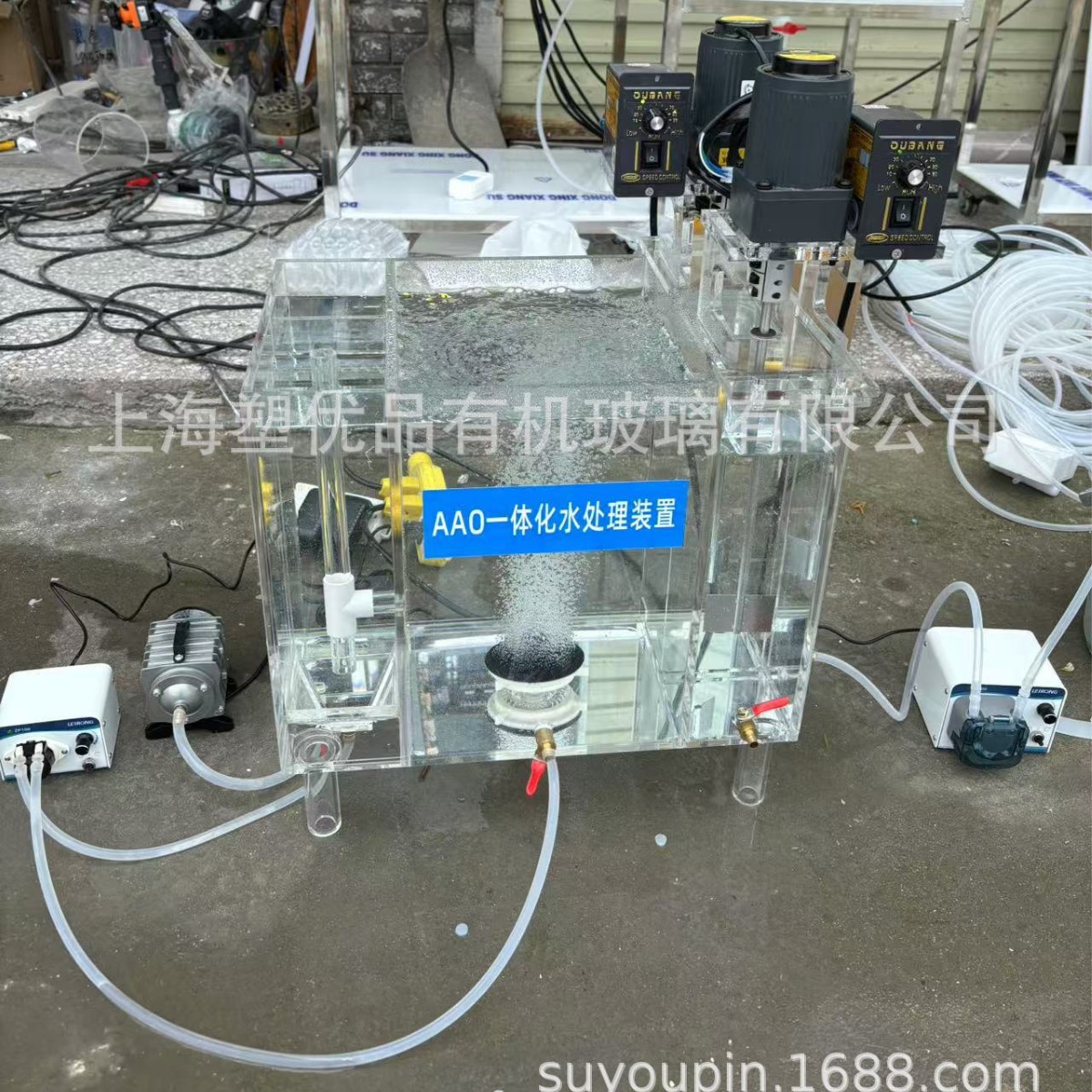 透明亚克力AAO小试 中试反应器 有机玻璃AO一体化水处理模拟装置