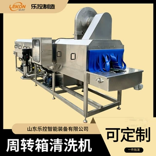 不锈钢巧克力托盘清洗线 鸡苗鸡蛋筐周转箱清洗机 草莓筐自动洗筐