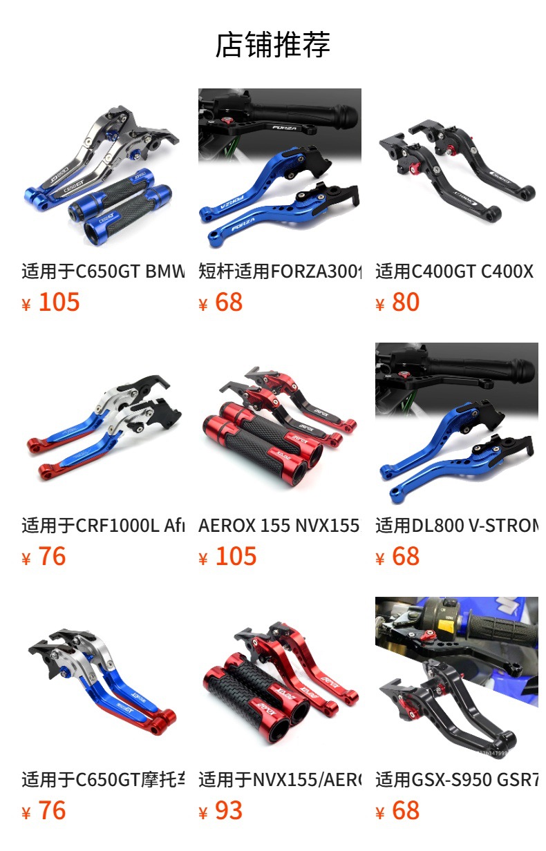 V-Strom 800 De Vstrom 800De Motorcycle Cnc Telescopic Folding Brake Clutch Handle Lever