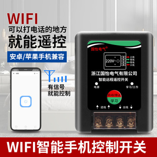 220V single-phase household water pump motor remote control switch controller 5 kW water pump power controller