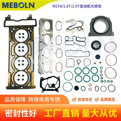 Directly Supplied from the Manufacturer, Suitable for Mercedes-Benz M274 Overhaul Kit 2740100300 Engine Repair Kit Cylinder Gasket Assembly