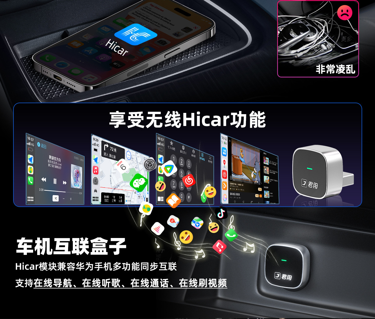 The Original Car's Carplay Is Converted to Wireless Hicar, Suitable for Volkswagen, Audi, and Buick Cars, and Allows Huawei Mobile Phones to Connect to the Car