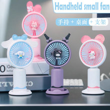 【代发包邮】新款夏日卡携式手持小风扇充电小电扇高速大风力