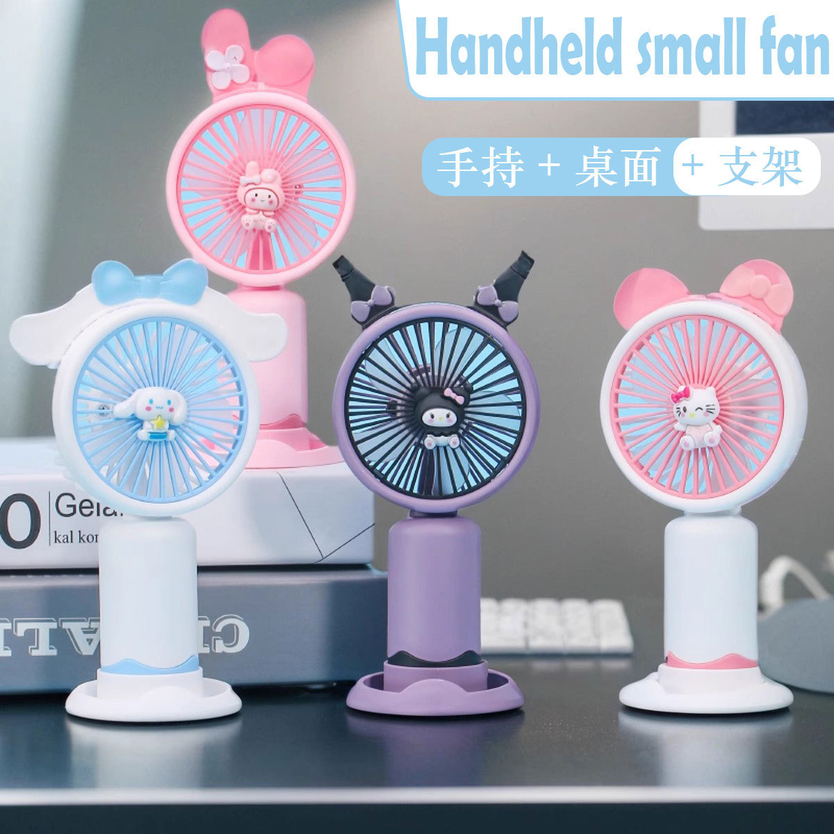 【代发包邮】新款夏日卡携式手持小风扇充电小电扇高速大风力