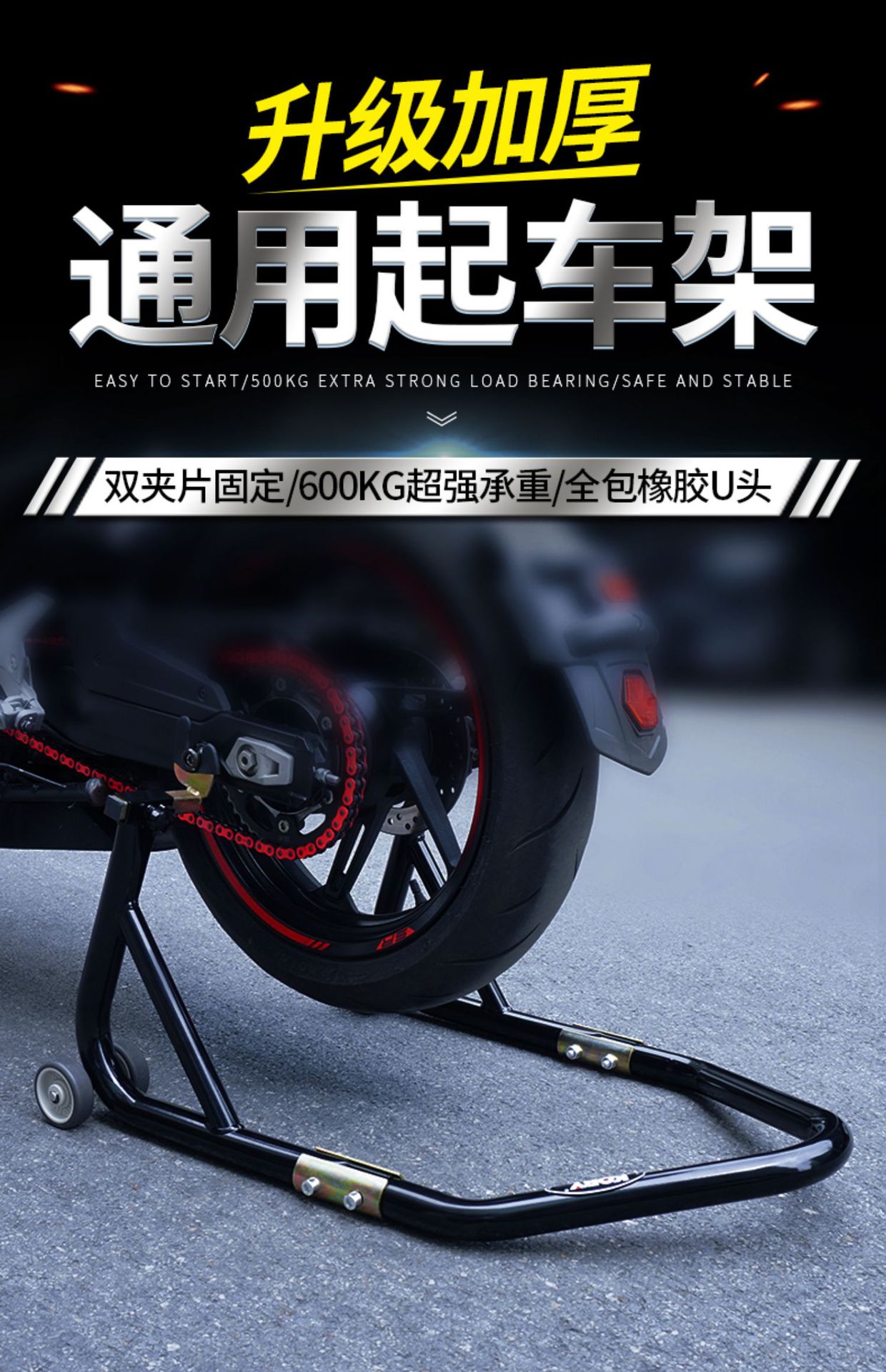 Suitable for Koby Motorcycle Lift Frame Rear Wheel Bracket Motorcycle Parking Frame Maintenance and Repair Tools Parking and Lifting