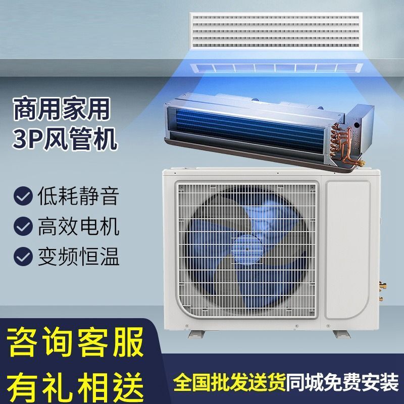 Used Duct Machine 3 Hp Heating and Cooling Energy-Saving Household Commercial One-To-Many Multi-Unit Low-Consumption Silent Central Air Conditioner Wholesale
