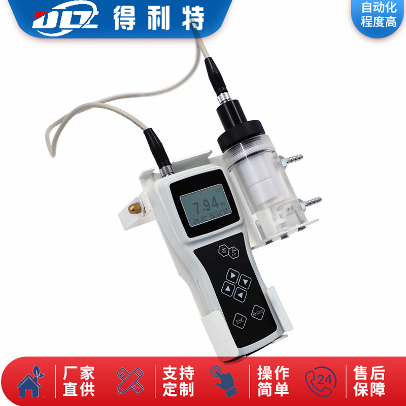 便携式溶解氧测定仪  便携式溶解氧分析仪  溶解氧仪 智能便携式
