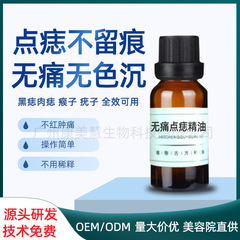 あざの精油の植物をつけてあざの膏の汗管のこぶを取り除きます。