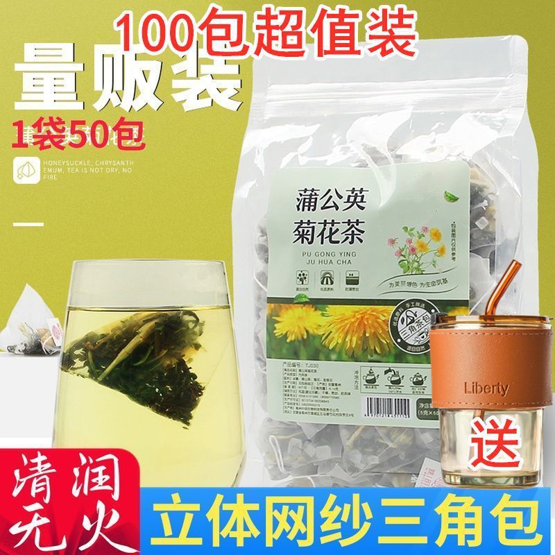 タンポポ菊茶、スイカズラハーブティー、胎児除去菊、杭州白菊ティーバッグ、熱火と夜更かし回復の組み合わせ|undefined