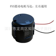 PS5ԭ�b�ֱ������R�_ PS5�o���ֱ�늙C�R�_ ���������R�_����ͨ��