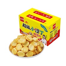 山西特产兆辉小馍丁2.3kg整箱烤馍丁烤馒头片压缩饼干薄馍片礼盒