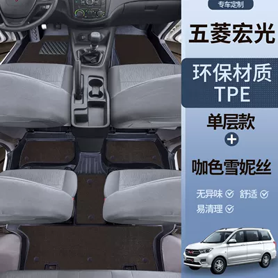Universal Foot Pad, Suitable for Wuling Hongguang S - first-three-rows-tpe-covered-door-sill-mats-coffee-color-chenille-hongguang-s